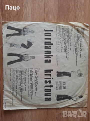 Йорданка Христова  ВТА1377, снимка 7 - Грамофонни плочи - 51855837