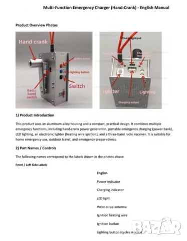  Ръчна Манивела Генератор Електричество Светлина Аварийно Захранване Запалка Електрод Радио Честоти, снимка 11 - Къмпинг осветление - 53382110