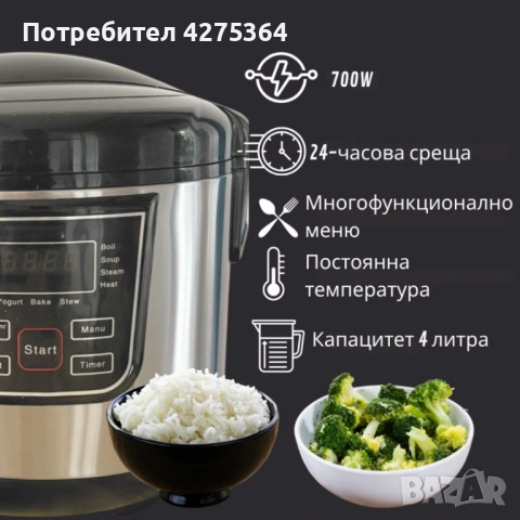 Smart Мултикукър 4L, 700W – 12 програми, таймер, 474, снимка 7 - Мултикукъри - 52261982
