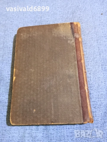 Кирил Христов - избрани стихотворения , снимка 5 - Българска литература - 53824151