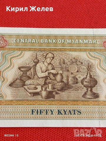 Банкнота МИАНМАР много красива перфектно състояние непрегъвана за КОЛЕКЦИЯ ДЕКОРАЦИЯ 54027, снимка 2 - Нумизматика и бонистика - 53809384