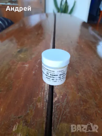 Диафилм учебен,филмче За здрави венци