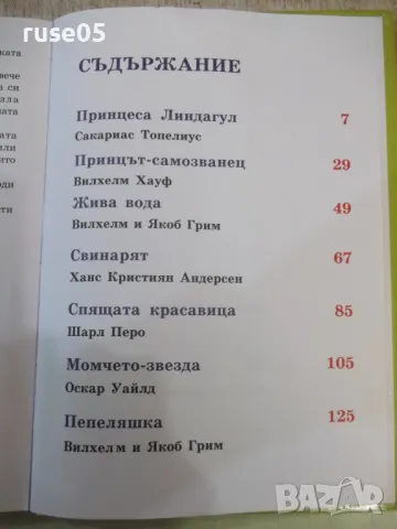 Книга "Любими приказки - кн. 1 - Колектив" - 144 стр., снимка 8 - Детски книжки - 49755547