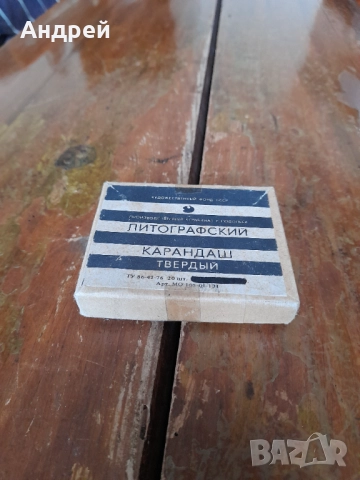 Стар въглен за рисуване #3