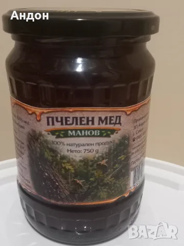 Манов мед от Странджа планина 
