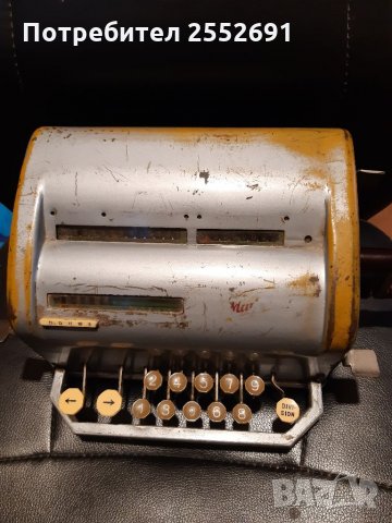 Сметачна машина 