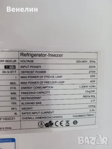 хладилник с фризер, снимка 2 - Хладилници - 50432175