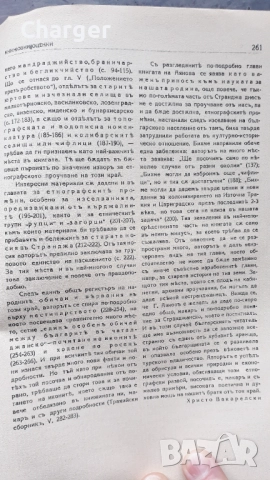 Стара антикварна книга - Родина, снимка 5 - Антикварни и старинни предмети - 52852422