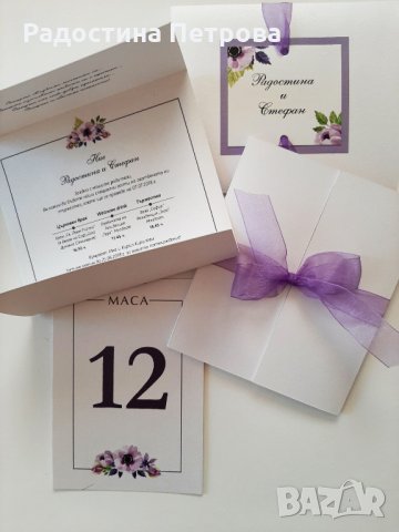 Покани, снимка 14 - Покани - 34119486