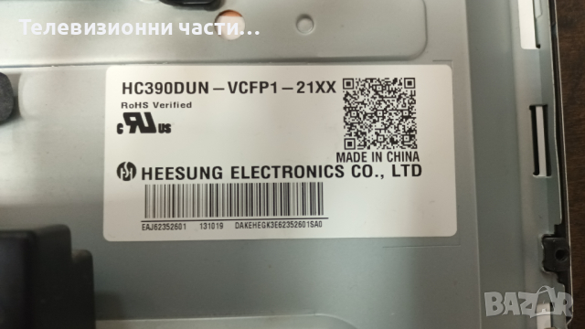 LG 39LN5400 със счупен екран-EAX64905301(2.3)/EAX64891403(1.0)/V390HJ1-CE1 Панел HC390DUN-VCFP1-21XX, снимка 4 - Части и Платки - 36127329