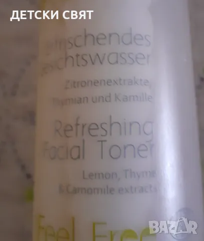 FEEL FREE - Освежаващ тоник за лице 200 мл, снимка 2 - Козметика за лице - 50178693