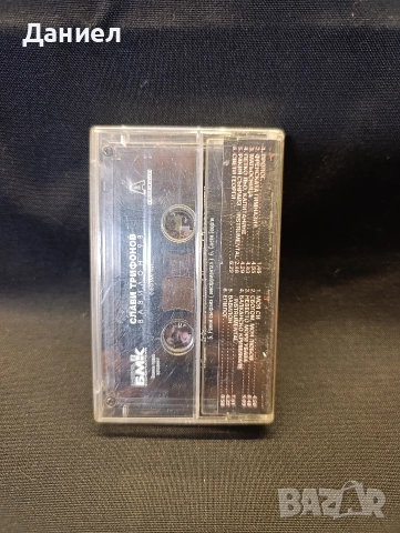 Аудио касета Слави Трифонов: Вавилон , снимка 2 - Аудио касети - 52774948