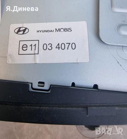 Касетофон за Huyndai i30, снимка 4 - Аксесоари и консумативи - 52166660