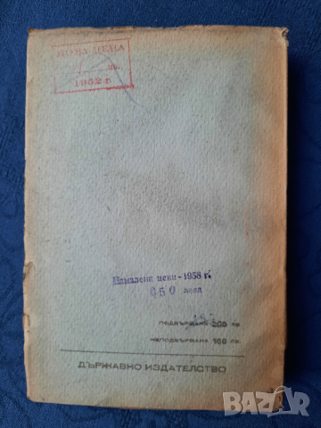 Стихотворения. Том 1 - Цанко Церковски, снимка 3 - Българска литература - 36516595