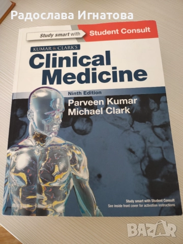 Clinical medicine 9th edition 