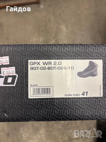 Мото боти , снимка 5 - Други спортове - 53056506