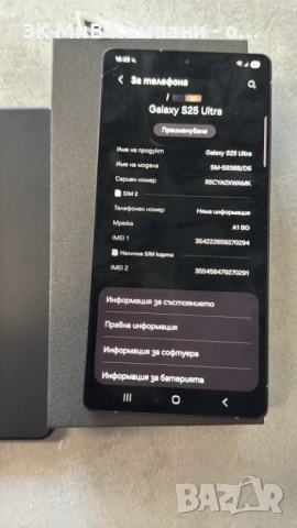 Samung S25 Ultra 256gb, снимка 3 - Samsung - 53861564