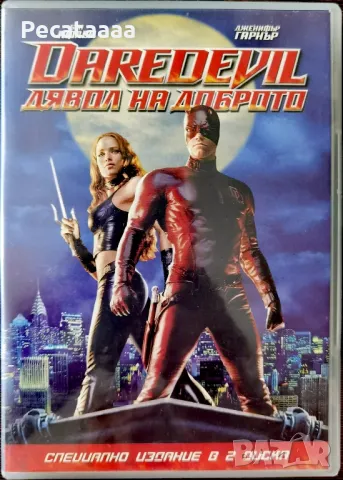 Дявол на доброто DVD (2 диска) 
