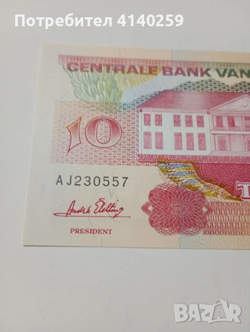 СУРИНАМИ БАНКНОТА 10 ГУЛДЕНА 1996 Г , снимка 4 - Нумизматика и бонистика - 53061402