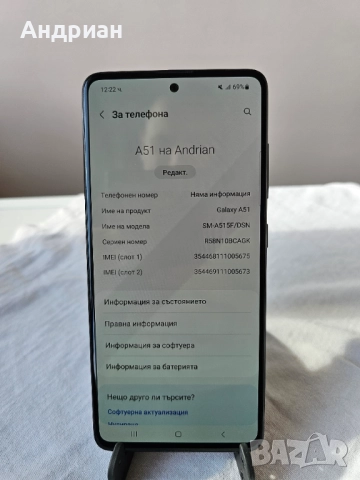 Samsung Galaxy A51 пълен комплект, снимка 4 - Samsung - 52505710