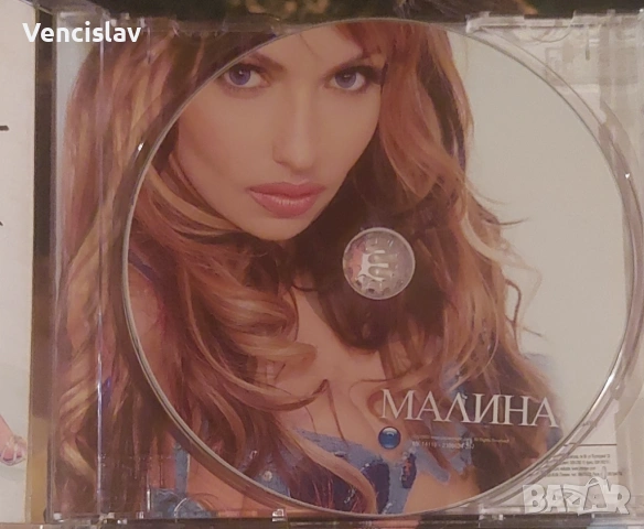 Малина 2003 матричен
