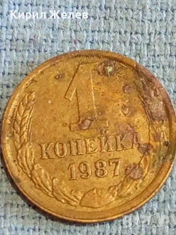 Стара монета 1 копейка 1987г. СССР рядка за КОЛЕКЦИЯ ДЕКОРАЦИЯ 77211, снимка 3 - Нумизматика и бонистика - 48164128