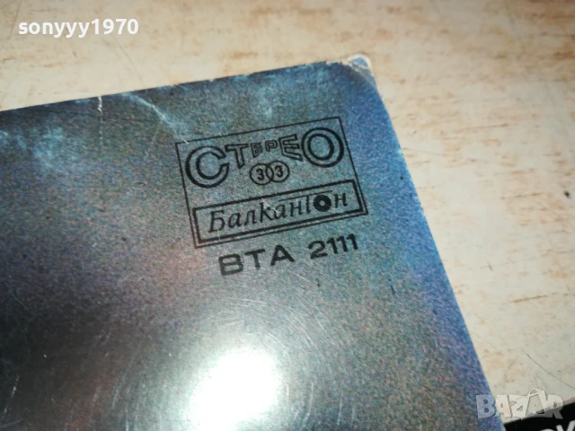 ЗОРАН-ПЛОЧА 1006250956, снимка 7 - Грамофонни плочи - 50612159