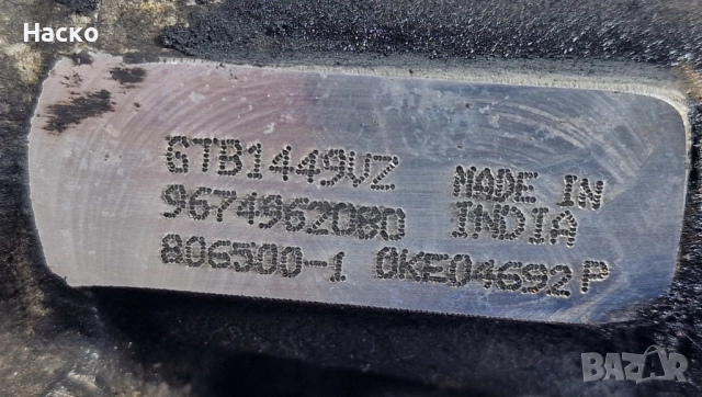 Турбо Турбина Citroen C5 C4 Ситроен Ц4 Ц5 Peugeot 3008 5008 308 407 2.0 HDI GTB1449VZ 9674962080, снимка 5 - Части - 52674543