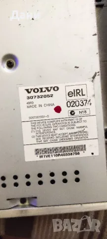 Усилвател Волво S40,V50