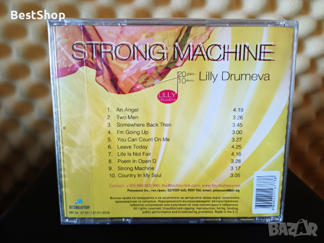 Лили Друмева - Strong machine, снимка 2 - CD дискове - 36359723