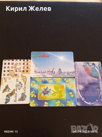 Четири фонокарти МОБИКА, БУЛ ФОН стари редки за КОЛЕКЦИЯ ДЕКОРАЦИЯ 50817