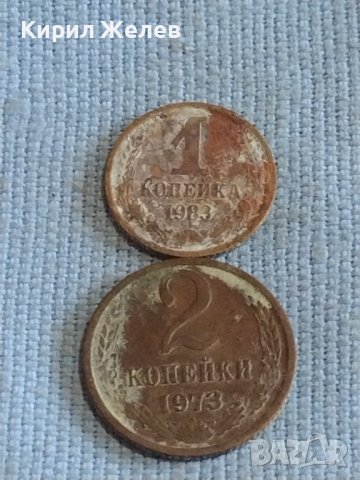 Лот монети 10 броя копейки СССР различни години и номинали за КОЛЕКЦИОНЕРИ 39409, снимка 10 - Нумизматика и бонистика - 44255082