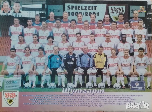 Постери футболни отбори , снимка 4 - Колекции - 53380542