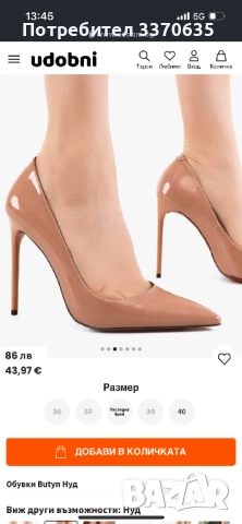 Дамски обувки на ток Nude/ лачени с червена подметка, снимка 5 - Дамски обувки на ток - 52026695