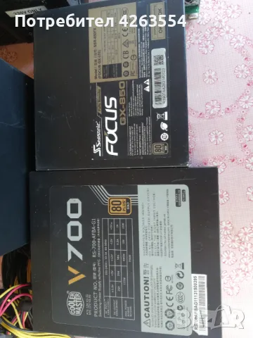 ТОП ОФЕРТА ЛОТ от компютърни захранвания , снимка 2 - Захранвания и кутии - 47544786