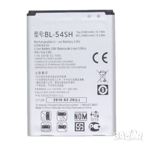 Lg g3 батерия • Онлайн Обяви • Цени — Bazar.bg