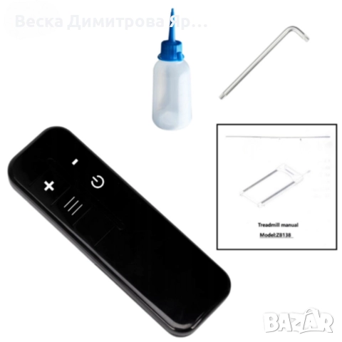 Пътека за бягане с дистанционно управление , снимка 2 - Друга електроника - 52738267