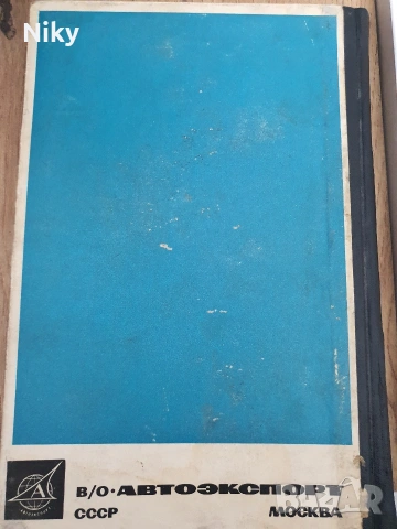 Товарни автомобили Маз , снимка 5 - Специализирана литература - 53315266