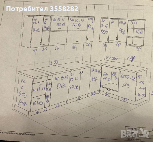 Домашен майстор, снимка 2 - Монтажи - 38789872