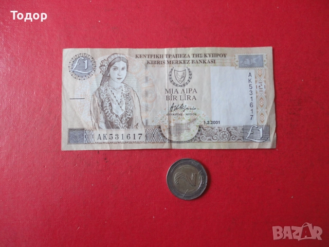 1 Паунд 2001 Кипър 9