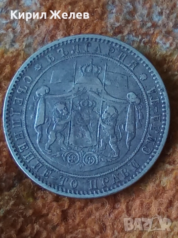 Сребърна монета 5 лева 1885г. КНЯЖЕСТВО БЪЛГАРИЯ колекционерска рядкост уникат за КОЛЕКЦИЯ 26438, снимка 16 - Нумизматика и бонистика - 41524235