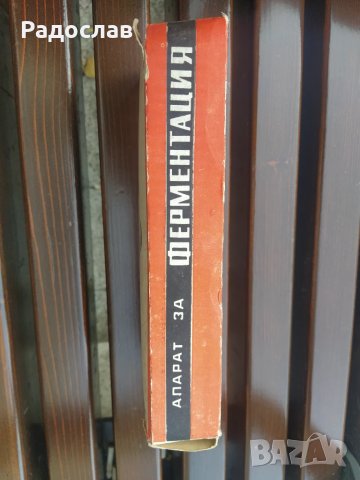 стар ферментатор / хидрозатвор , снимка 3 - Други стоки за дома - 51151615