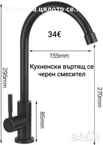 Смесител за вода за плот и за стена 7 модела, снимка 4 - Други - 52236519
