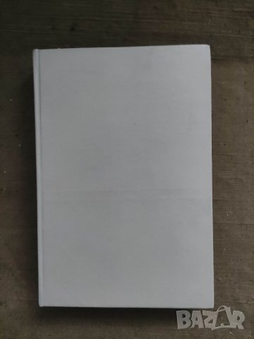 Продавам книга "Въведение в психоанализата .Зигмунд Фройд      , снимка 2 - Специализирана литература - 40889495