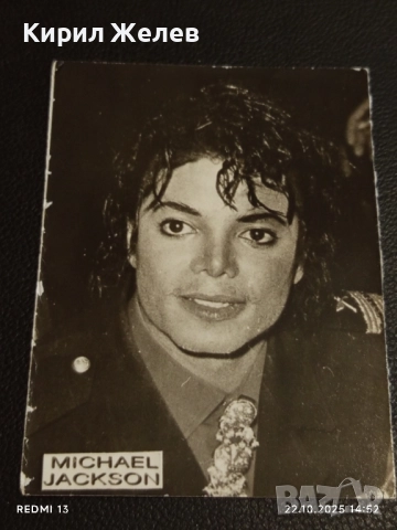 Стара рядка снимка картичка на ПОП ИКОНАТА Michael Jackson за КОЛЕКЦИЯ 73841, снимка 5 - Колекции - 52143140