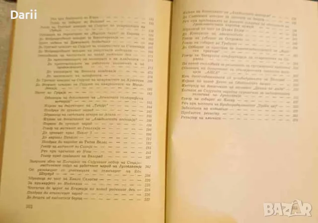 Тито: Говори и статии, снимка 3 - Други - 48027719