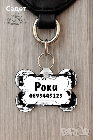 персонализиран кучешки медальон с име и телефон, снимка 6 - За кучета - 53803254
