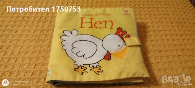3D мека книжка за малки деца, снимка 1