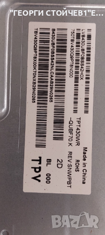UE43AU7092U  SU2E_JDM  BN9643051E 704TQMPL105 3IN1_Kant_Su2e_TVP_43 HV430QUBF70 TPT430WR-QUBF70.K , снимка 12 - Части и Платки - 44827044