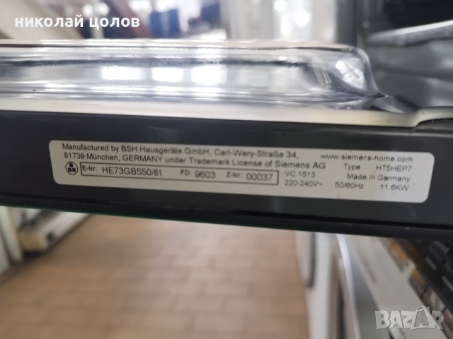 Фурна с котлони Bosch Siemens , снимка 4 - Печки, фурни - 52142504